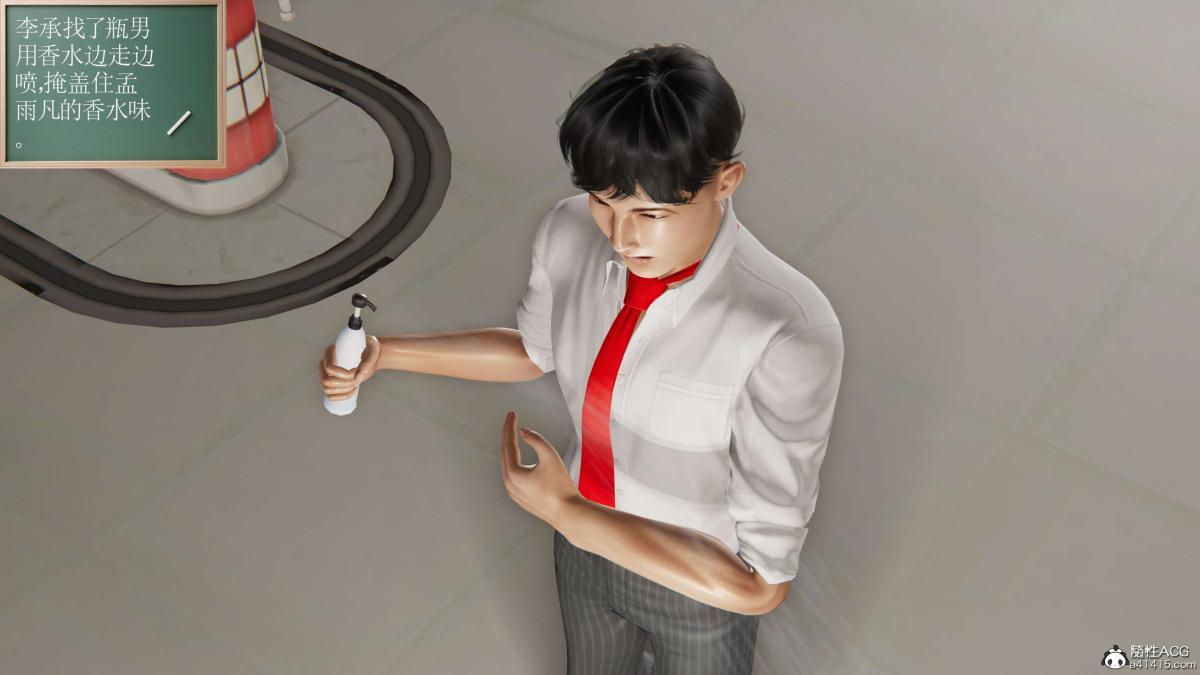 《[3D]契约战士第1》漫画 第二季06