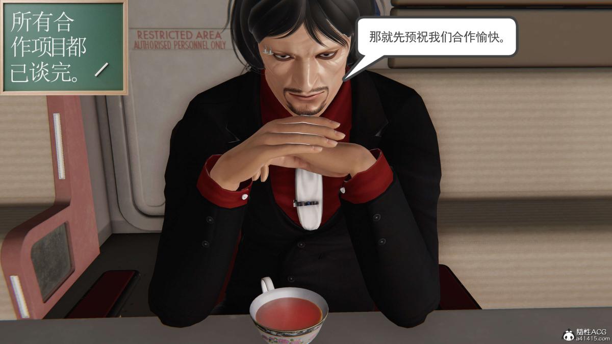 《[3D]契约战士第1》漫画 第二季06