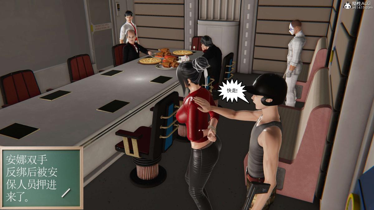 《[3D]契约战士第1》漫画 第二季06