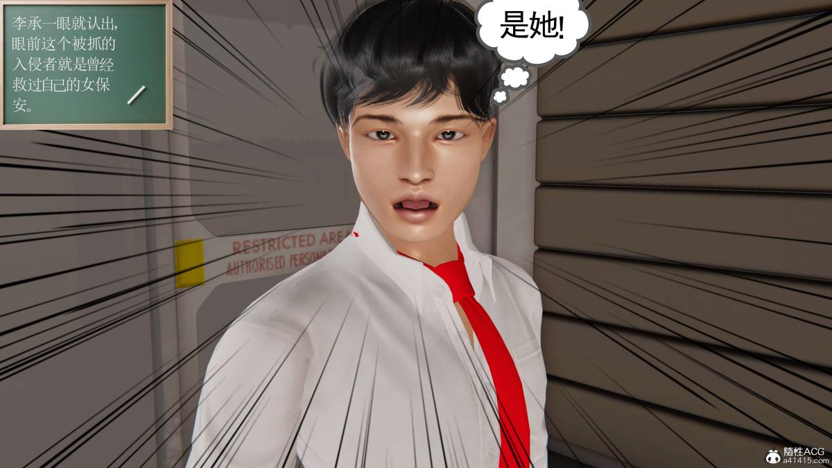 《[3D]契约战士第1》漫画 第二季06