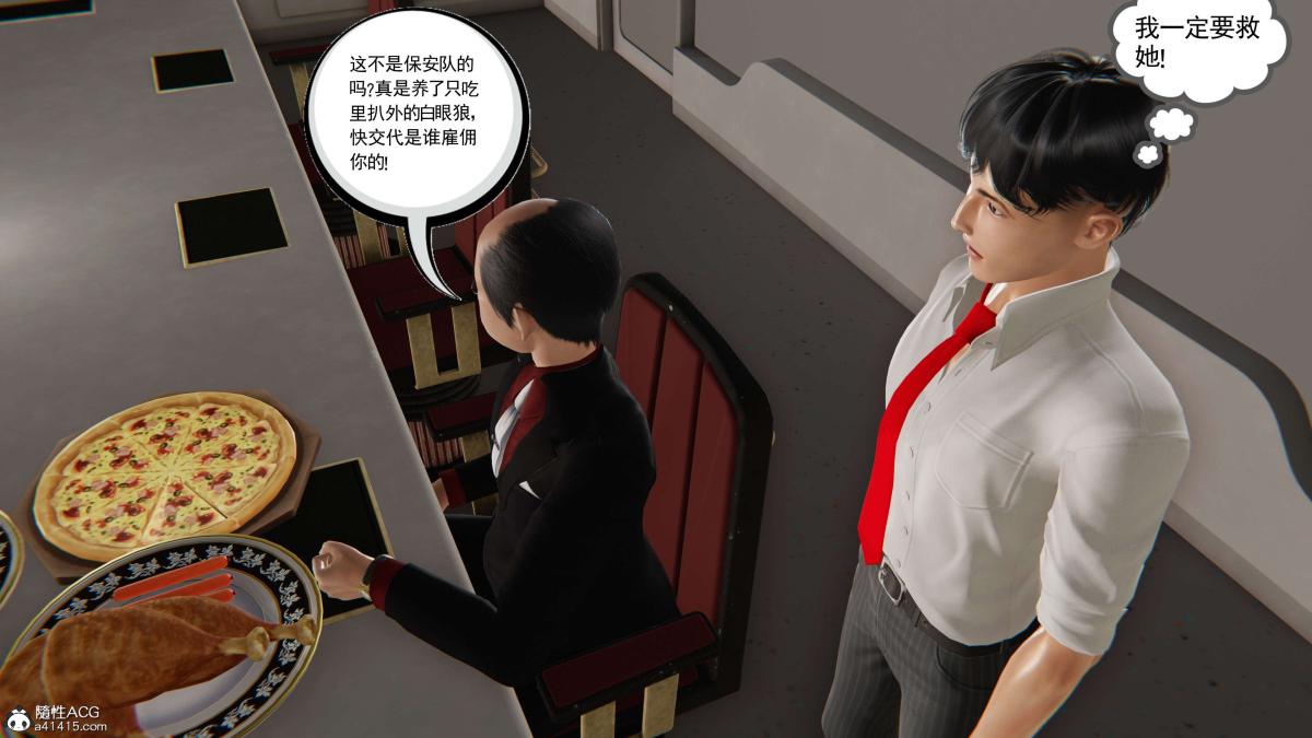 《[3D]契约战士第1》漫画 第二季06