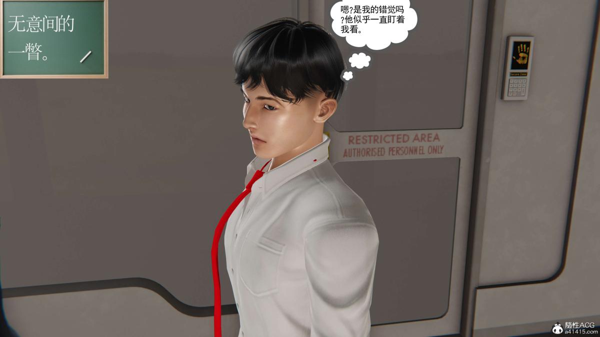 《[3D]契约战士第1》漫画 第二季06