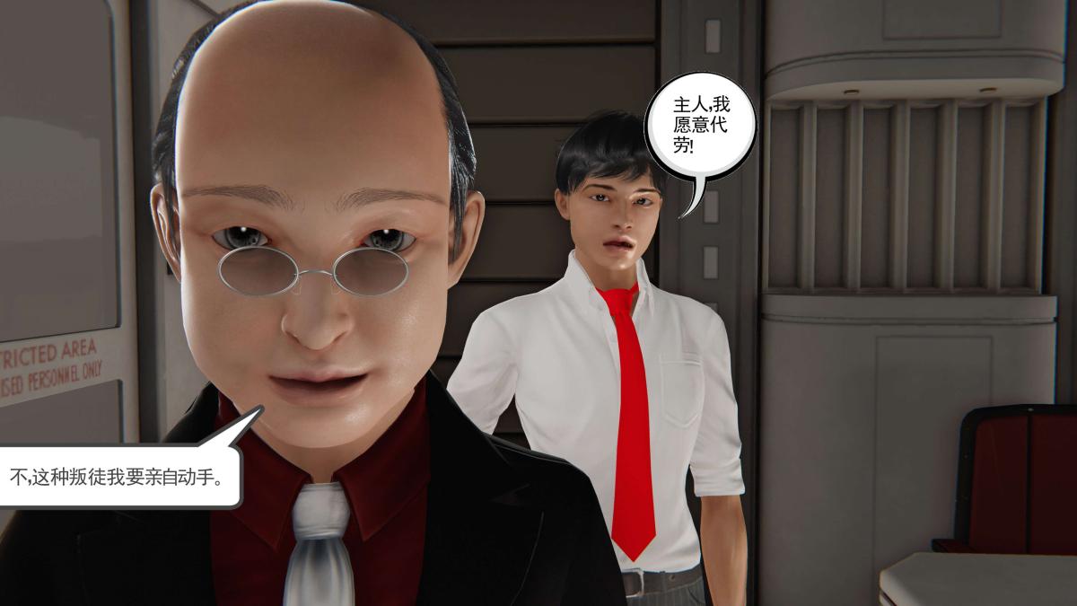 《[3D]契约战士第1》漫画 第二季06