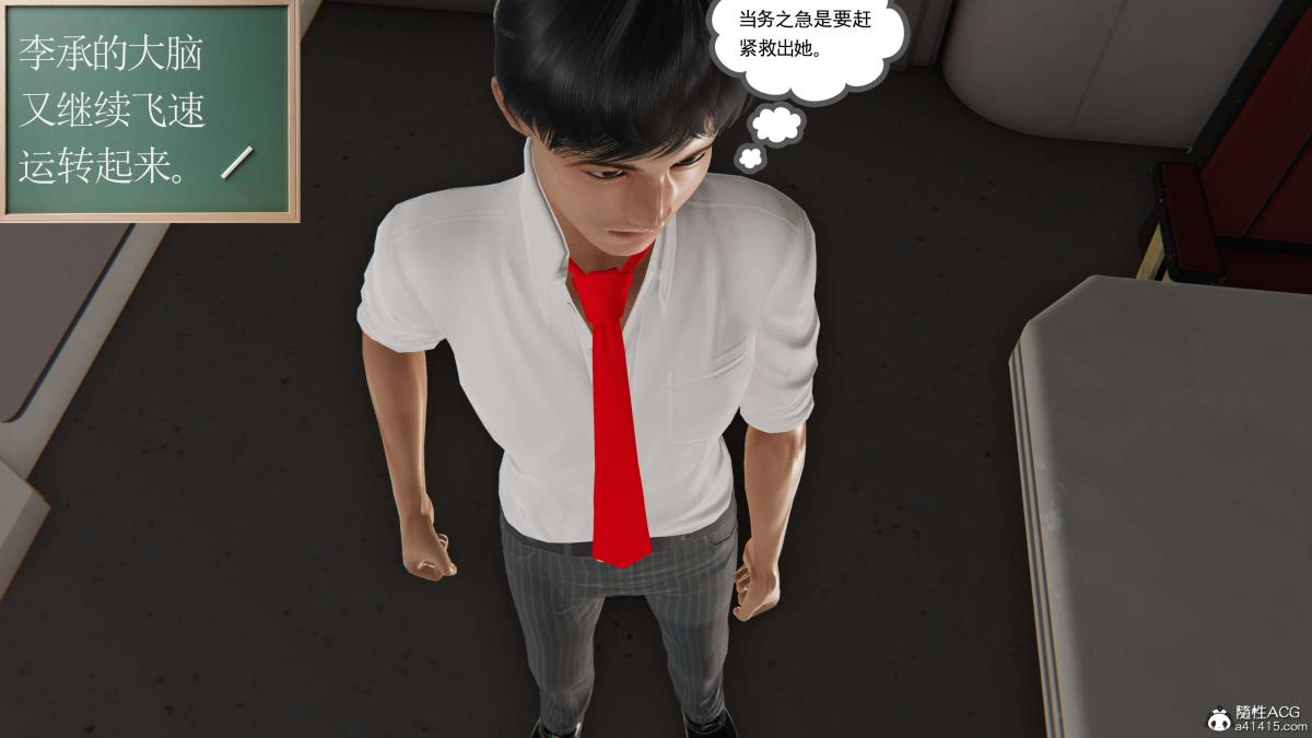 《[3D]契约战士第1》漫画 第二季06