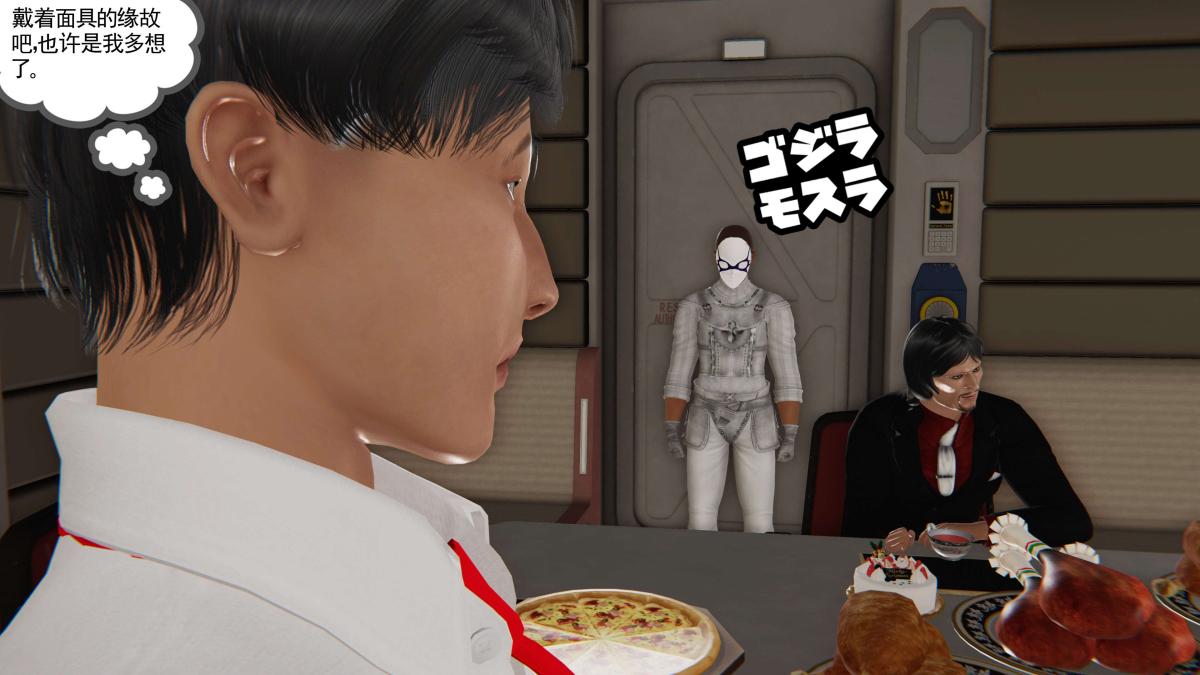 《[3D]契约战士第1》漫画 第二季06