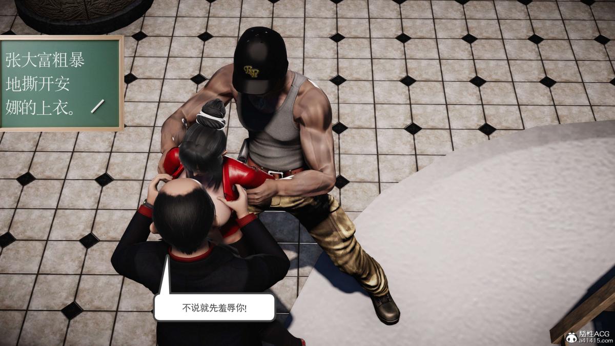 《[3D]契约战士第1》漫画 第二季06