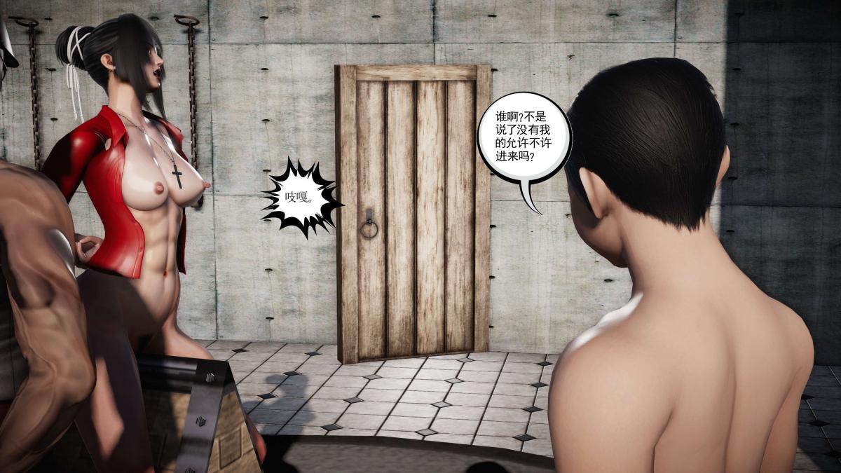 《[3D]契约战士第1》漫画 第二季06