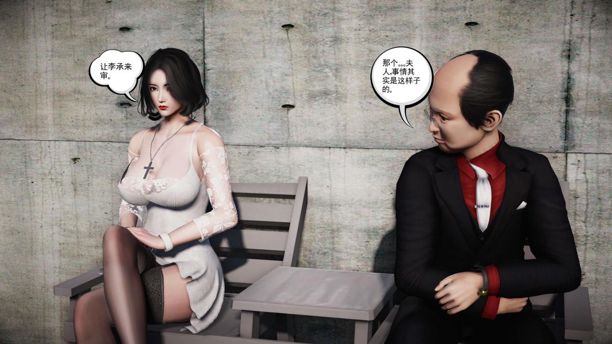 《[3D]契约战士第1》漫画 第二季06