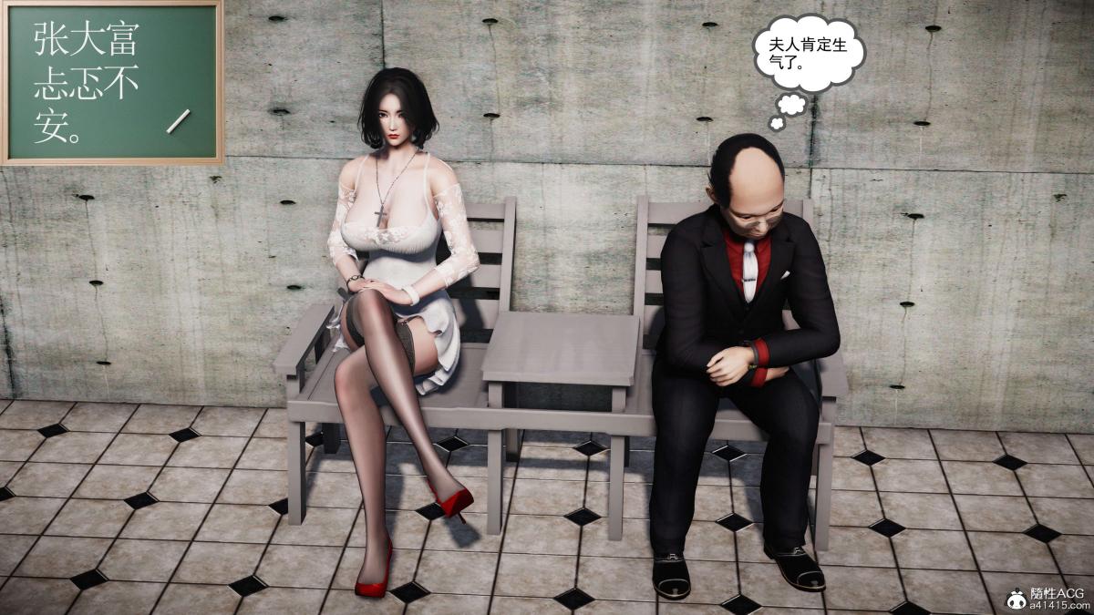 《[3D]契约战士第1》漫画 第二季06