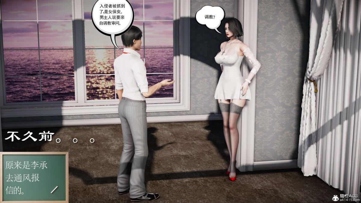 《[3D]契约战士第1》漫画 第二季06