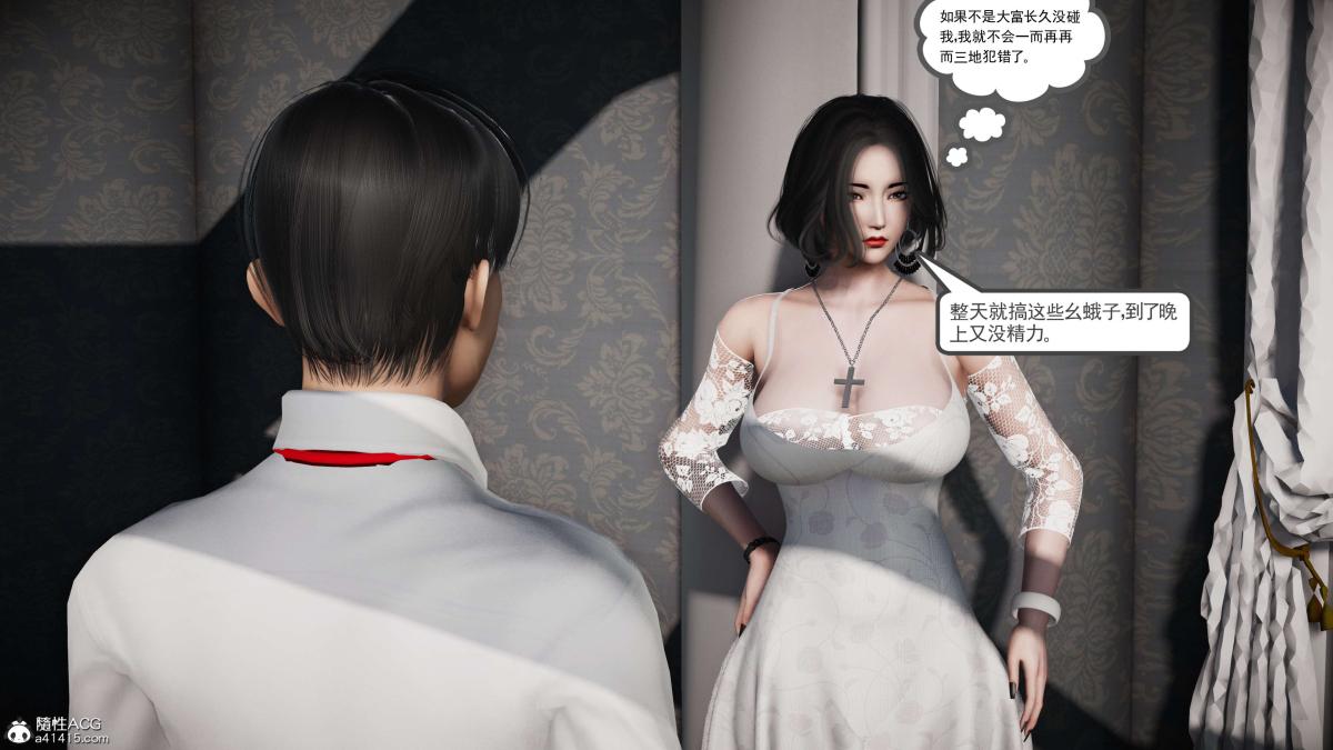 《[3D]契约战士第1》漫画 第二季06