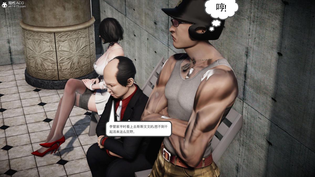 《[3D]契约战士第1》漫画 第二季06