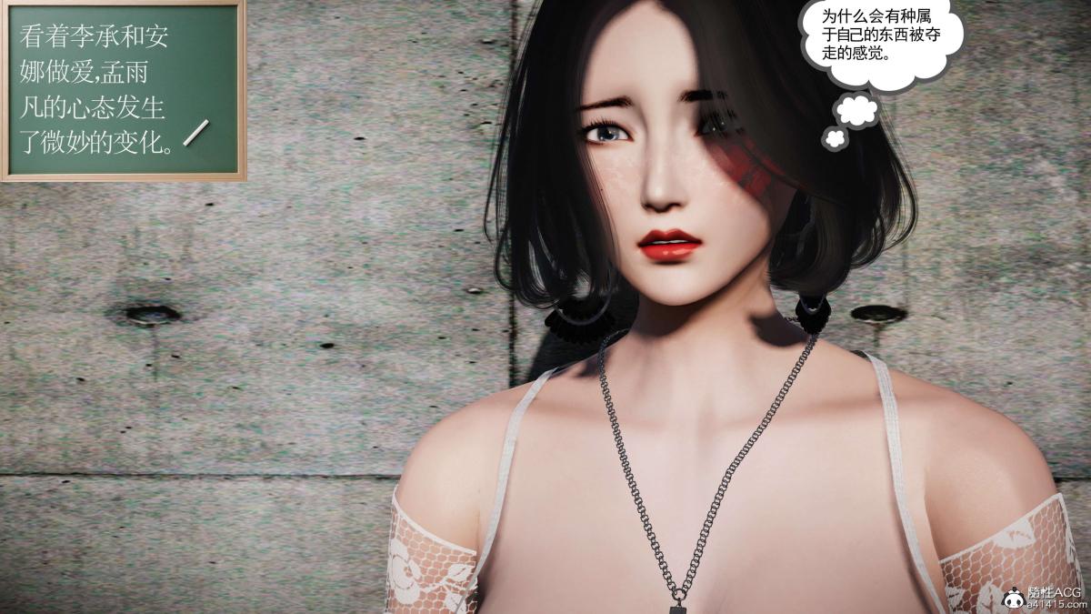 《[3D]契约战士第1》漫画 第二季06