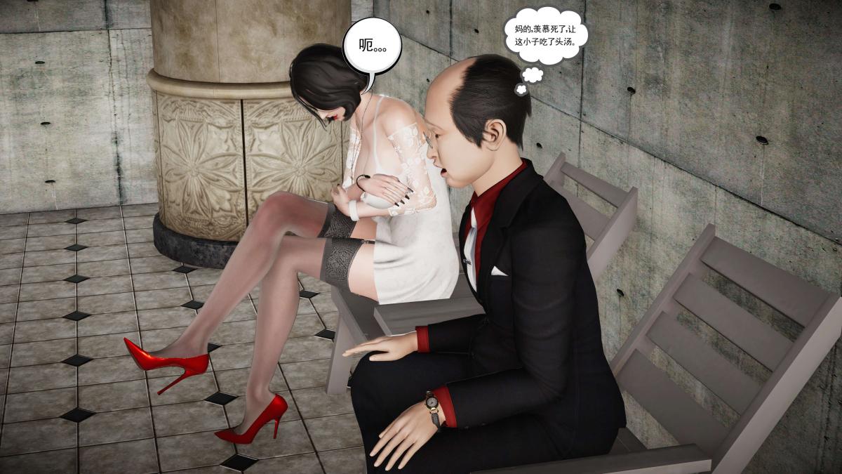 《[3D]契约战士第1》漫画 第二季07
