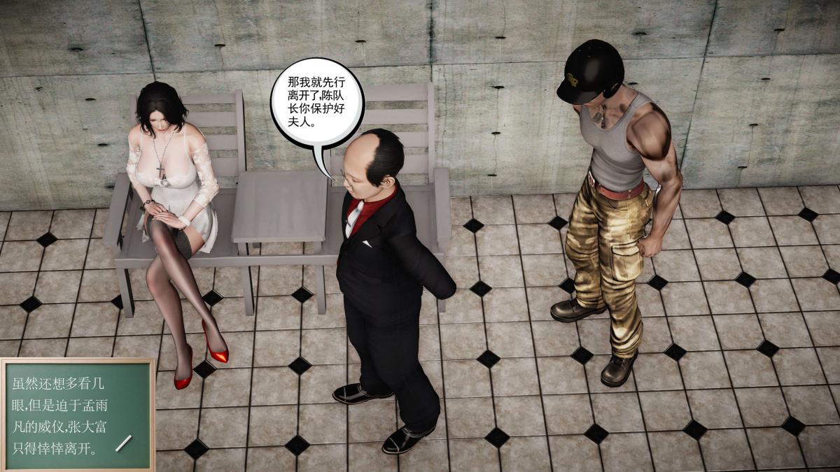 《[3D]契约战士第1》漫画 第二季07