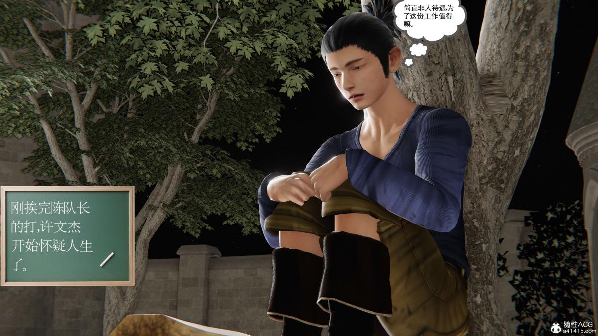 《[3D]契约战士第1》漫画 第二季07