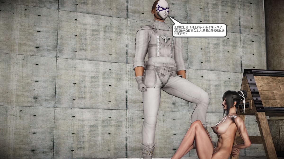 《[3D]契约战士第1》漫画 第二季07