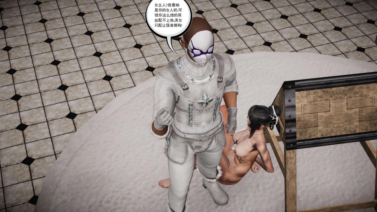 《[3D]契约战士第1》漫画 第二季07