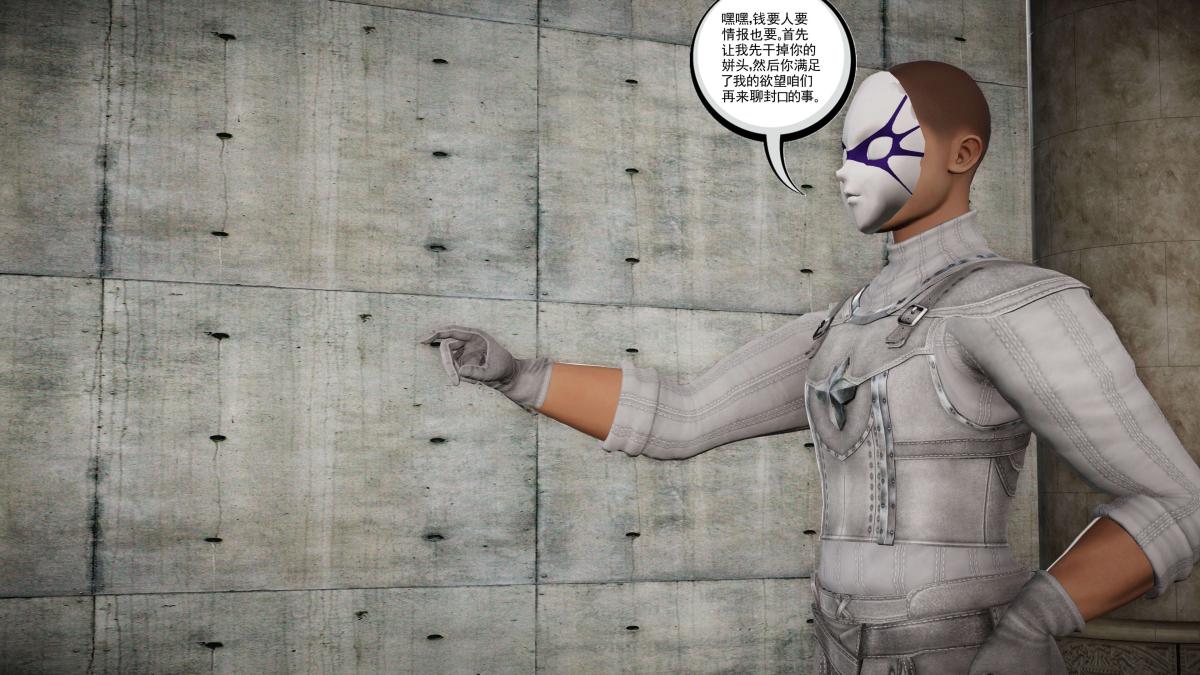 《[3D]契约战士第1》漫画 第二季07