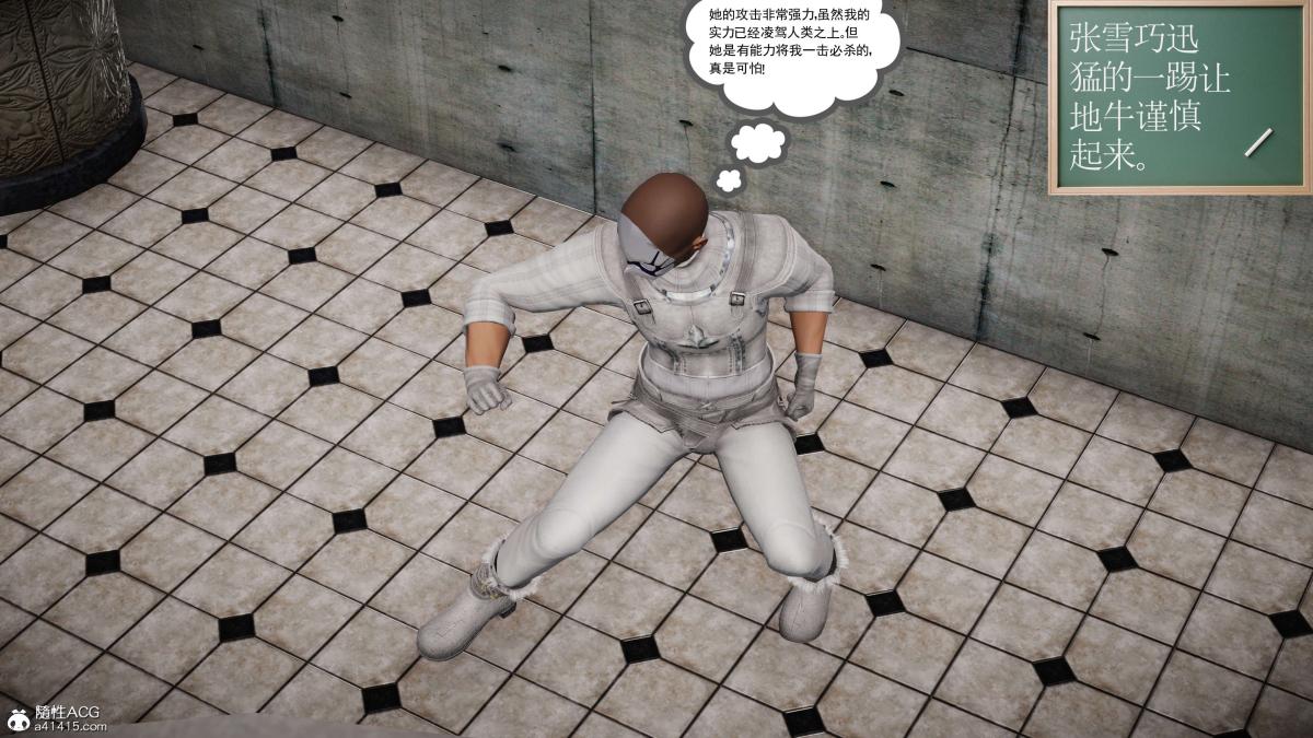 《[3D]契约战士第1》漫画 第二季07
