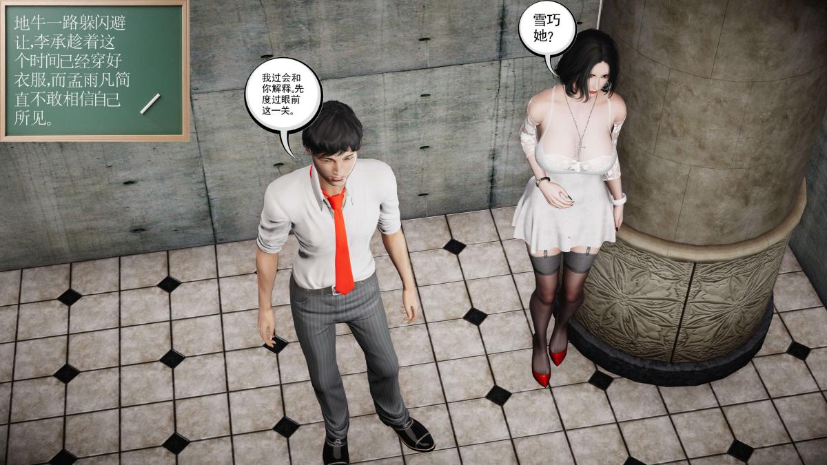 《[3D]契约战士第1》漫画 第二季07