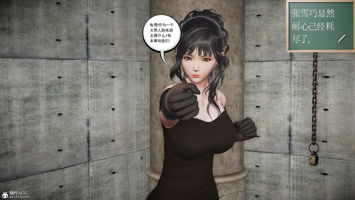 《[3D]契约战士第1》漫画 第二季07
