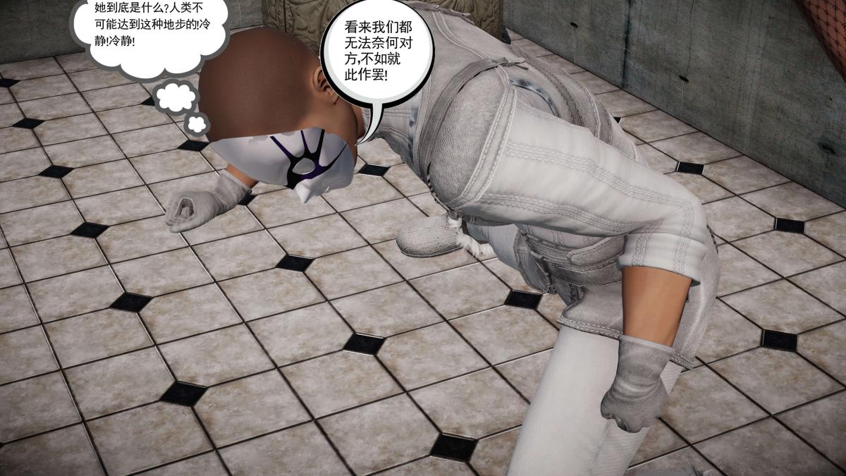 《[3D]契约战士第1》漫画 第二季07
