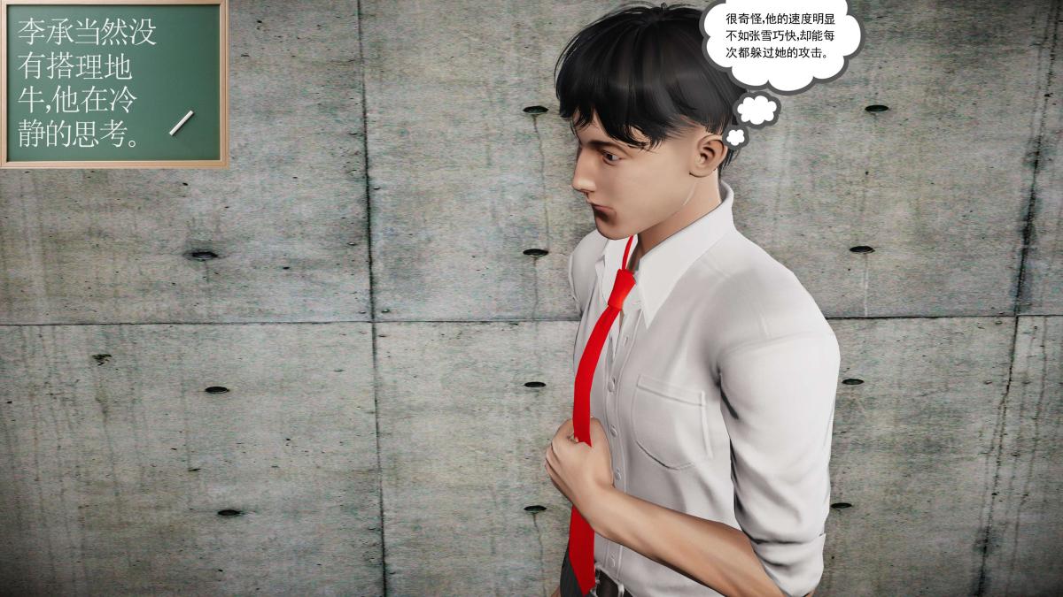 《[3D]契约战士第1》漫画 第二季07
