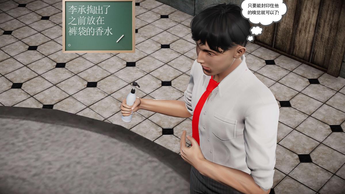 《[3D]契约战士第1》漫画 第二季07