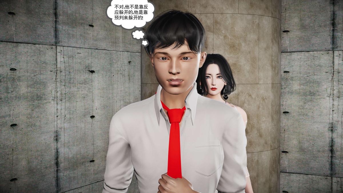 《[3D]契约战士第1》漫画 第二季07