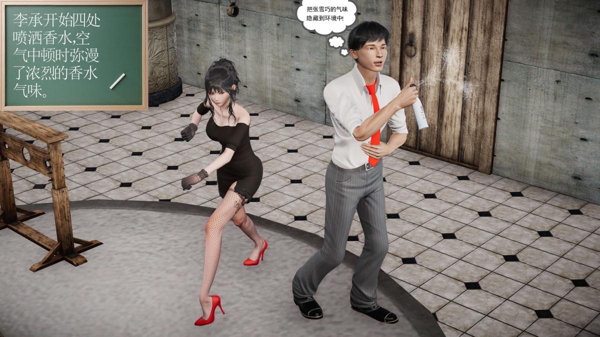 《[3D]契约战士第1》漫画 第二季07