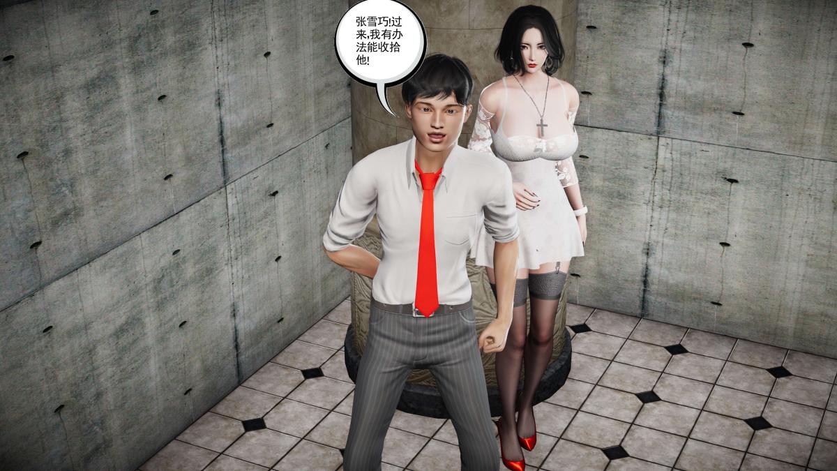 《[3D]契约战士第1》漫画 第二季07