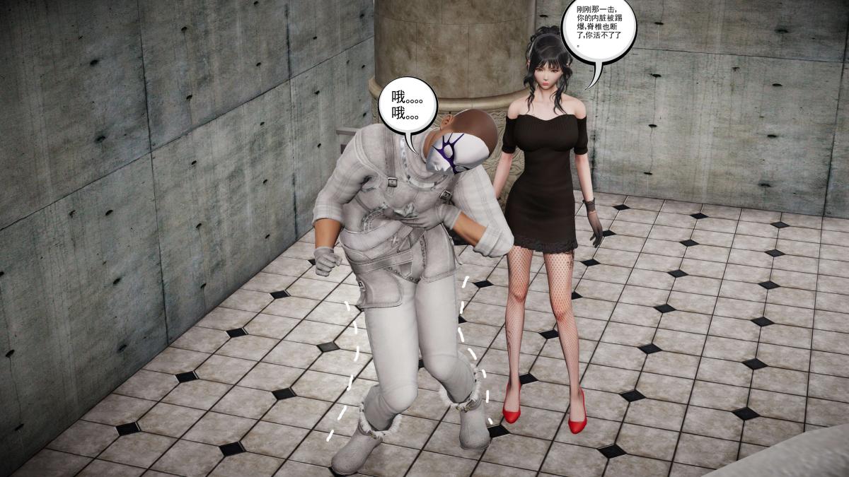 《[3D]契约战士第1》漫画 第二季07