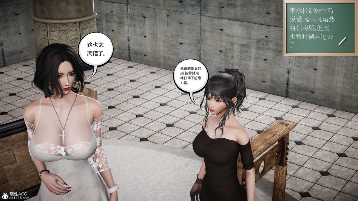 《[3D]契约战士第1》漫画 第二季07