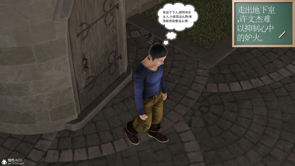 《[3D]契约战士第1》漫画 第二季07