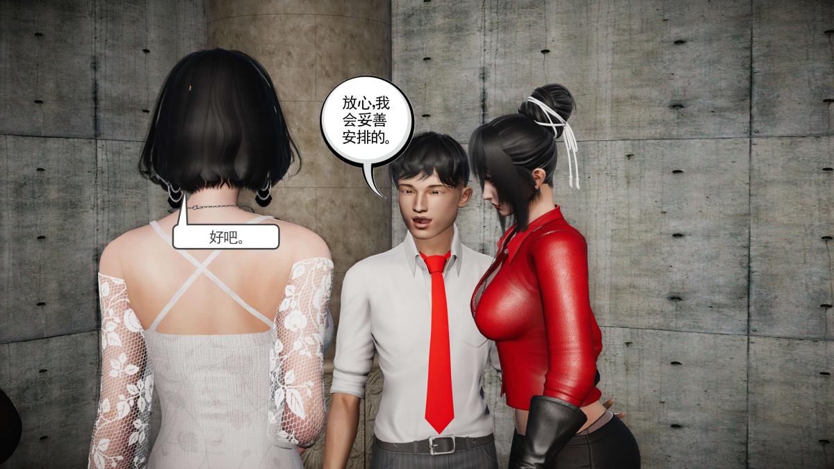 《[3D]契约战士第1》漫画 第二季07