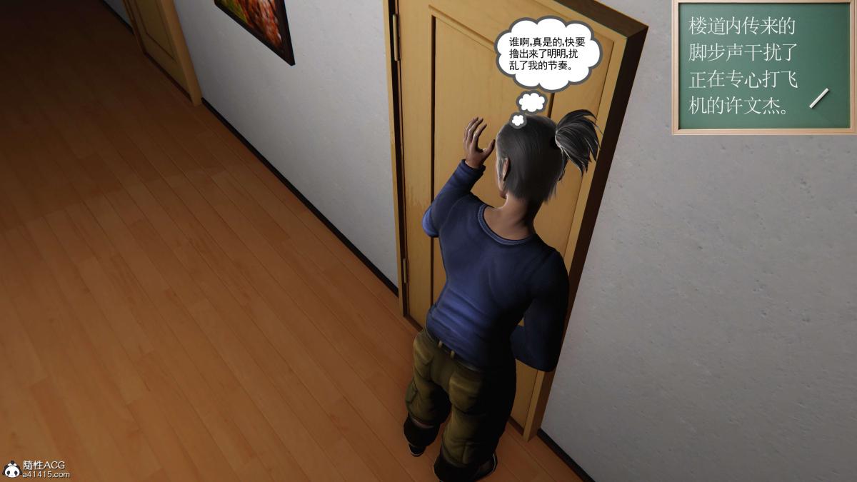 《[3D]契约战士第1》漫画 第二季07