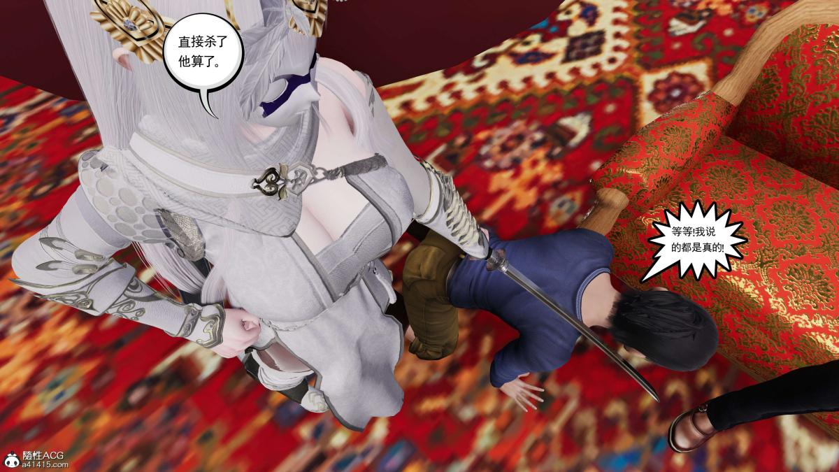 《[3D]契约战士第1》漫画 第二季07