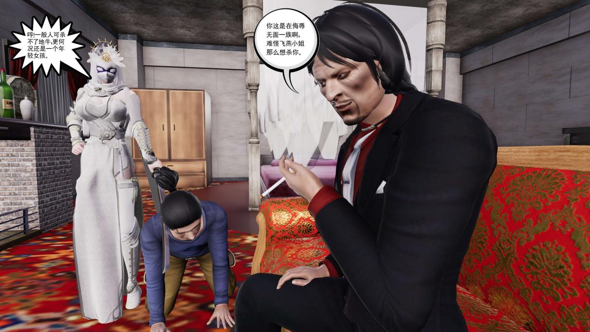 《[3D]契约战士第1》漫画 第二季07