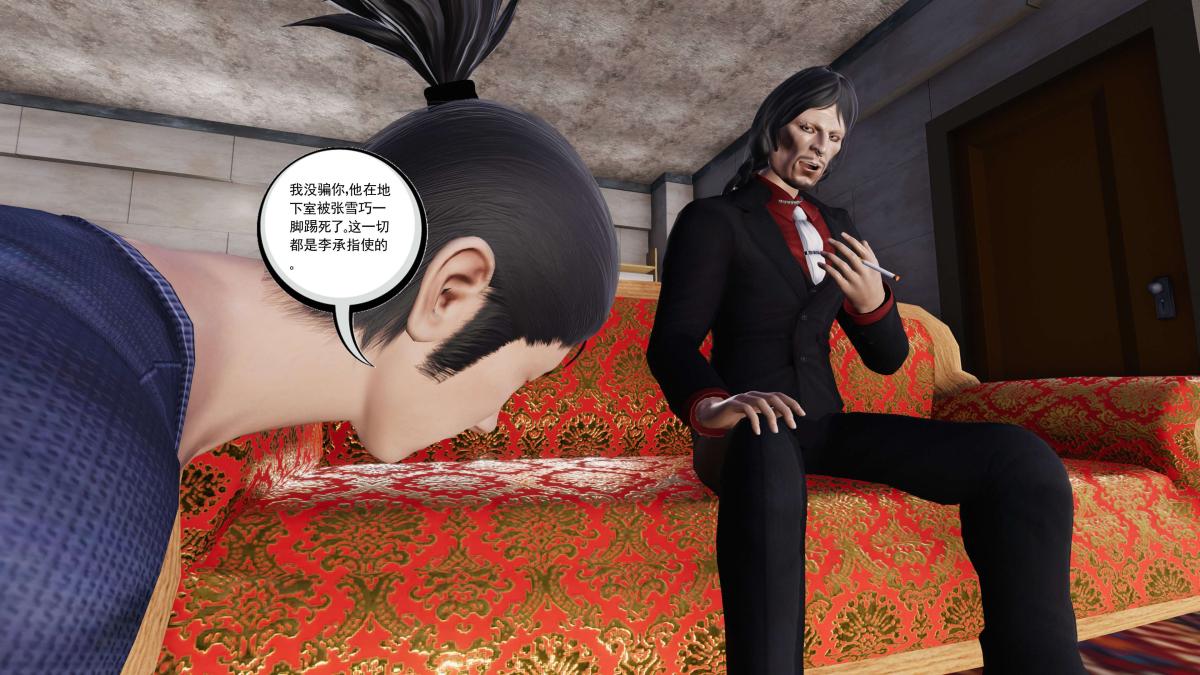 《[3D]契约战士第1》漫画 第二季07