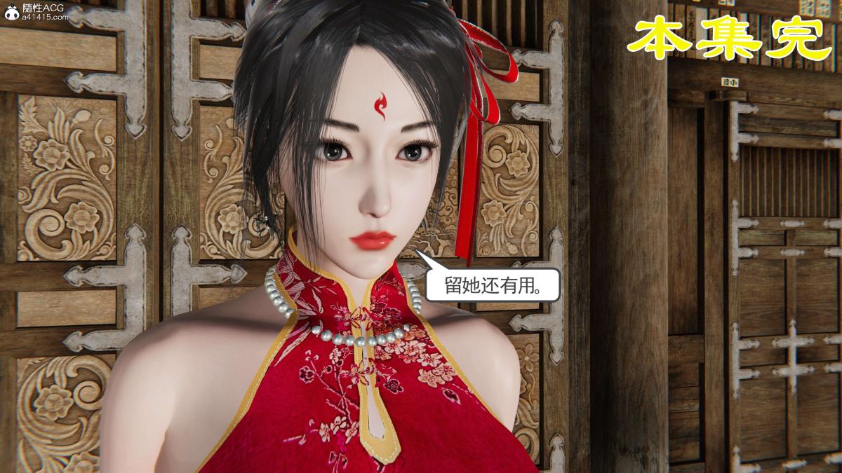 《[3D]契约战士第1》漫画 第二季07