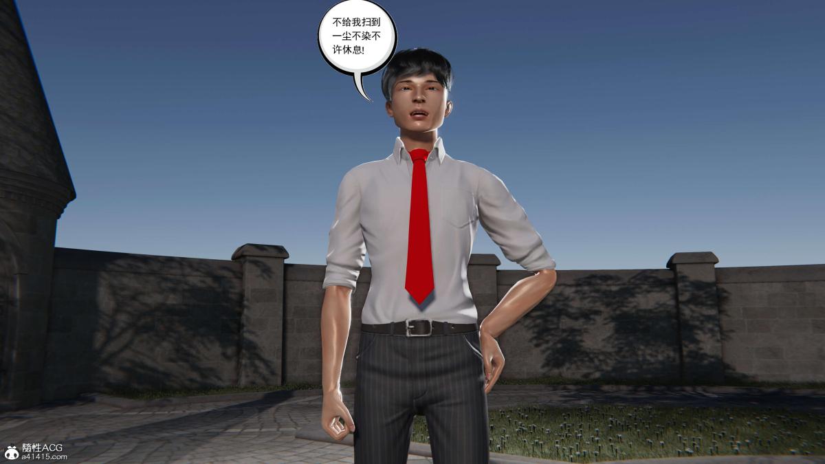 《[3D]契约战士第1》漫画 第二季08