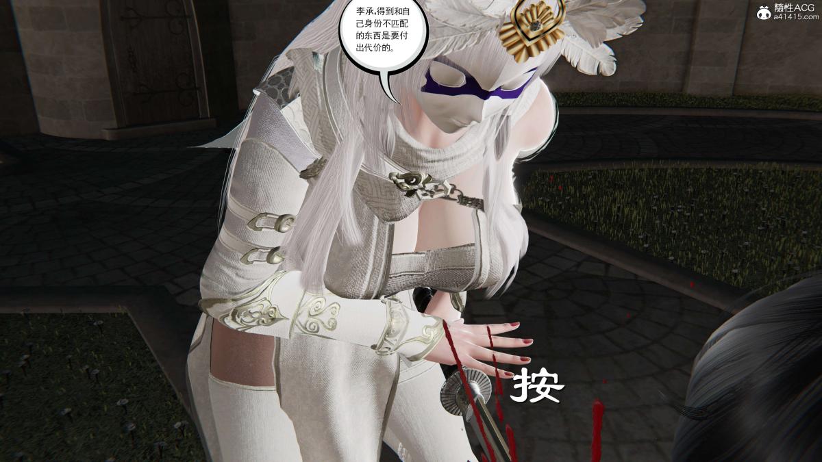 《[3D]契约战士第1》漫画 第二季08