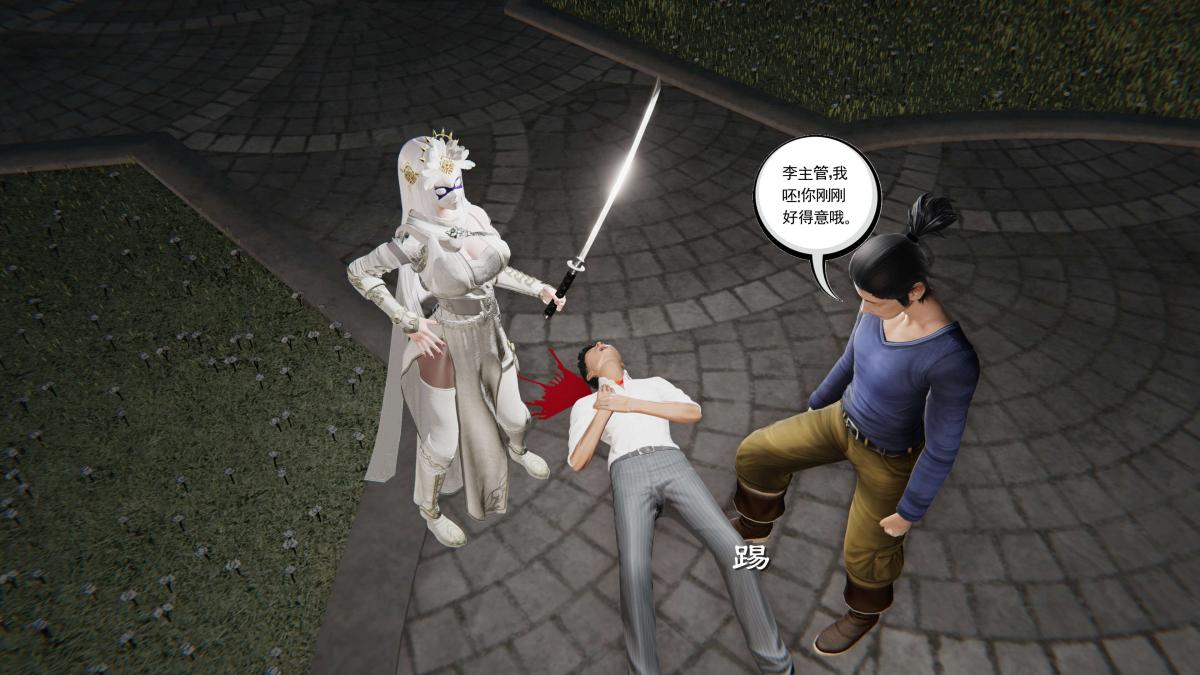《[3D]契约战士第1》漫画 第二季08