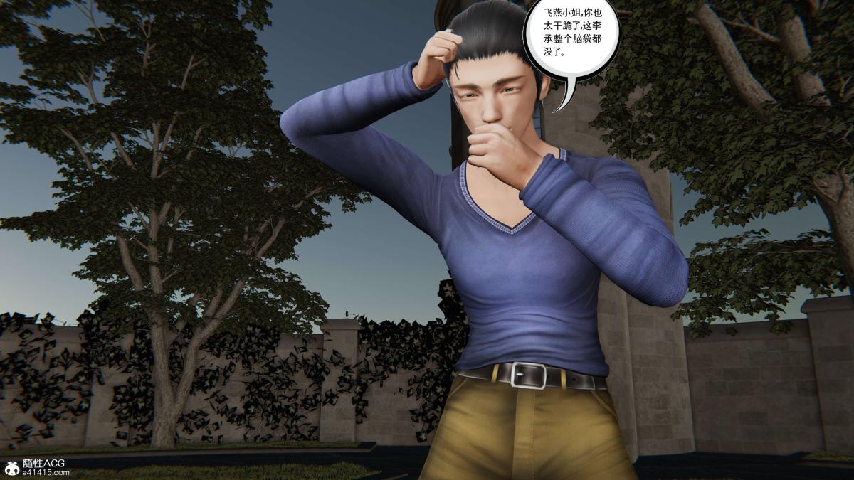 《[3D]契约战士第1》漫画 第二季08