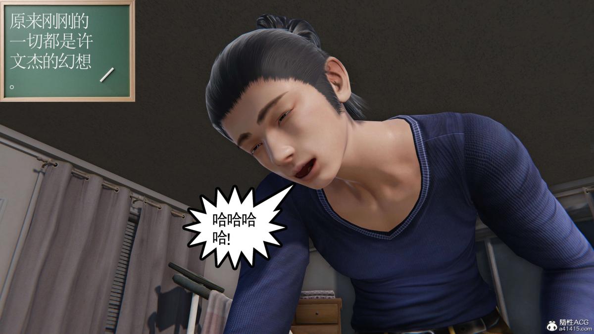《[3D]契约战士第1》漫画 第二季08
