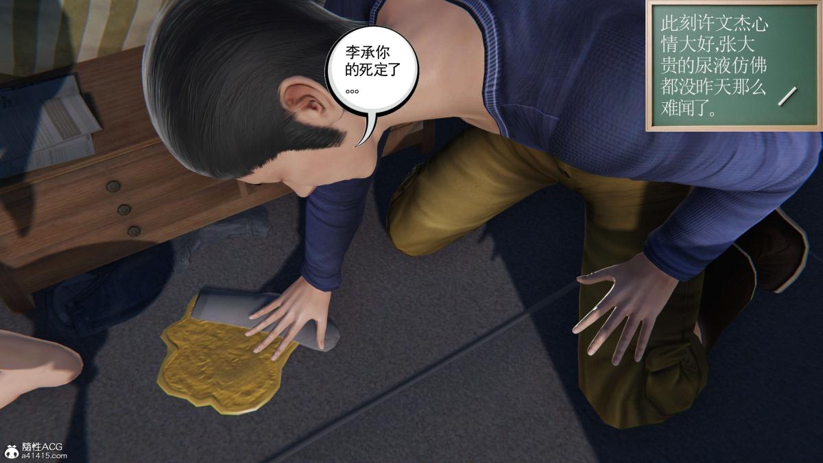 《[3D]契约战士第1》漫画 第二季08