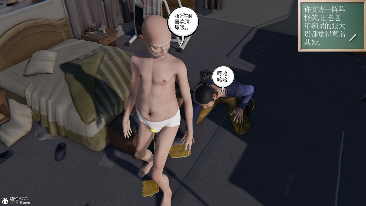 《[3D]契约战士第1》漫画 第二季08