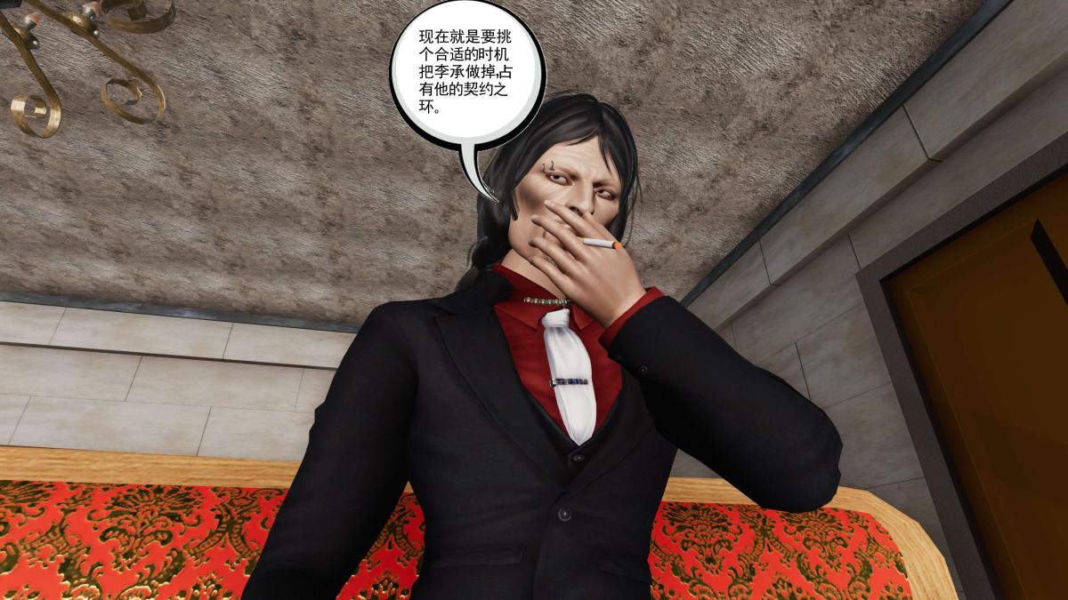 《[3D]契约战士第1》漫画 第二季08