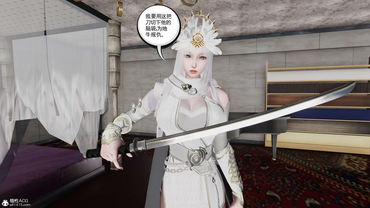 《[3D]契约战士第1》漫画 第二季08